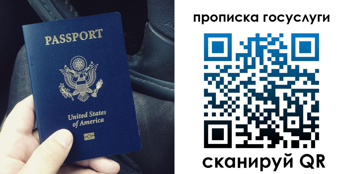 прописка для школы в Азове