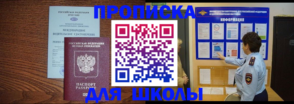 прописка поиск в Азове