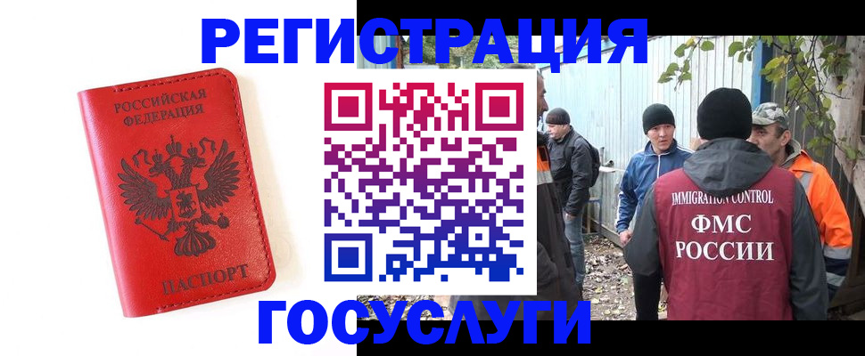 купить прописку в Азове