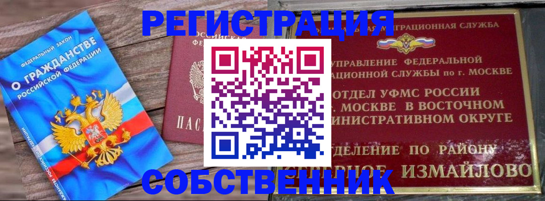 временная регистрация гарантия в Азове
