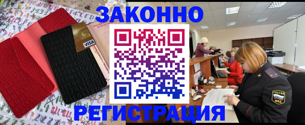 прописка поиск в Азове