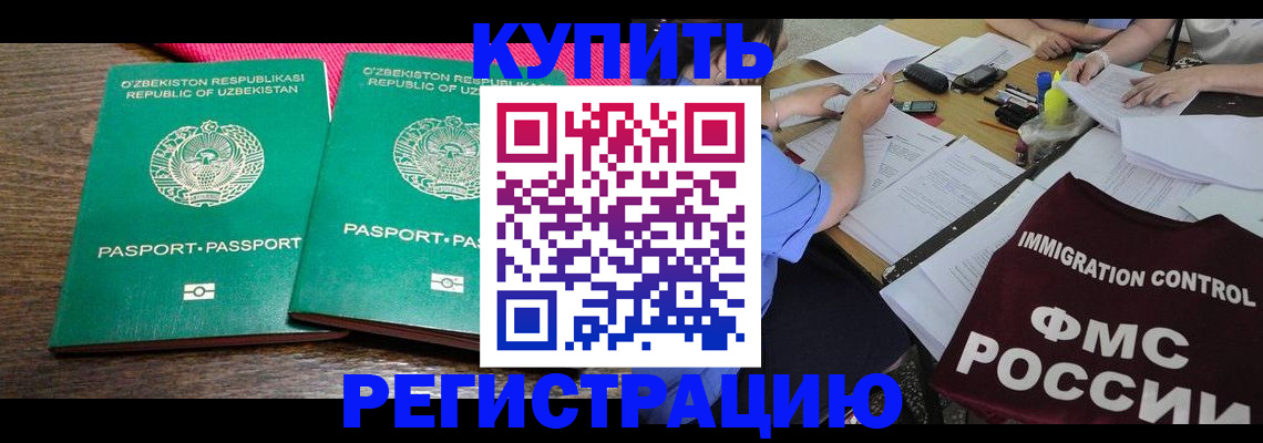 прописка в квартире в Азове