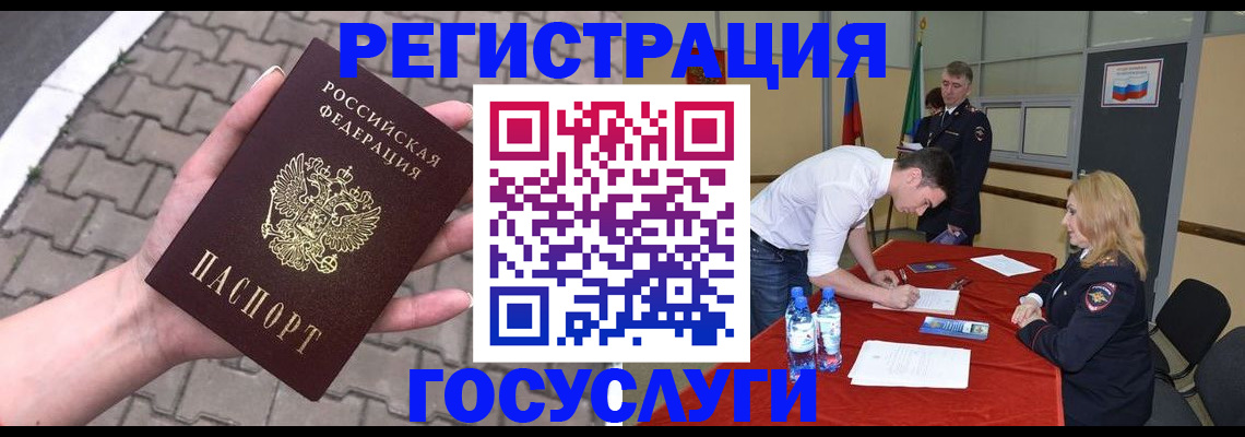 прописка от собственника в Азове